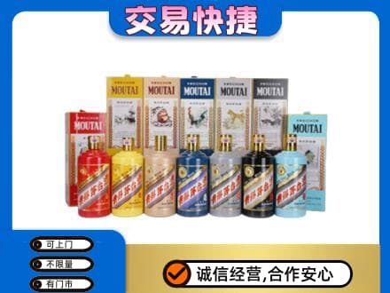 枣强县回收生肖茅台酒
