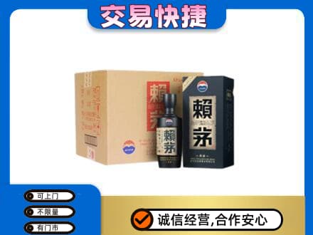 枣强县茅台回收赖茅.jpg