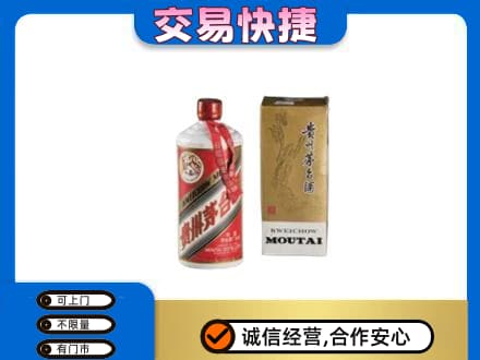 枣强县茅台回收飞天.jpg