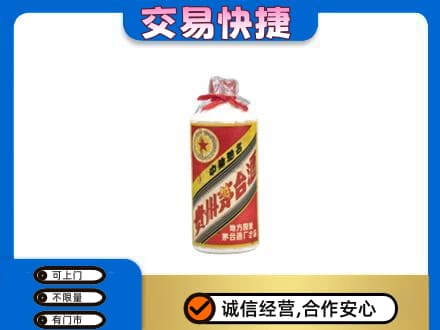 枣强县茅台回收80年代.jpg